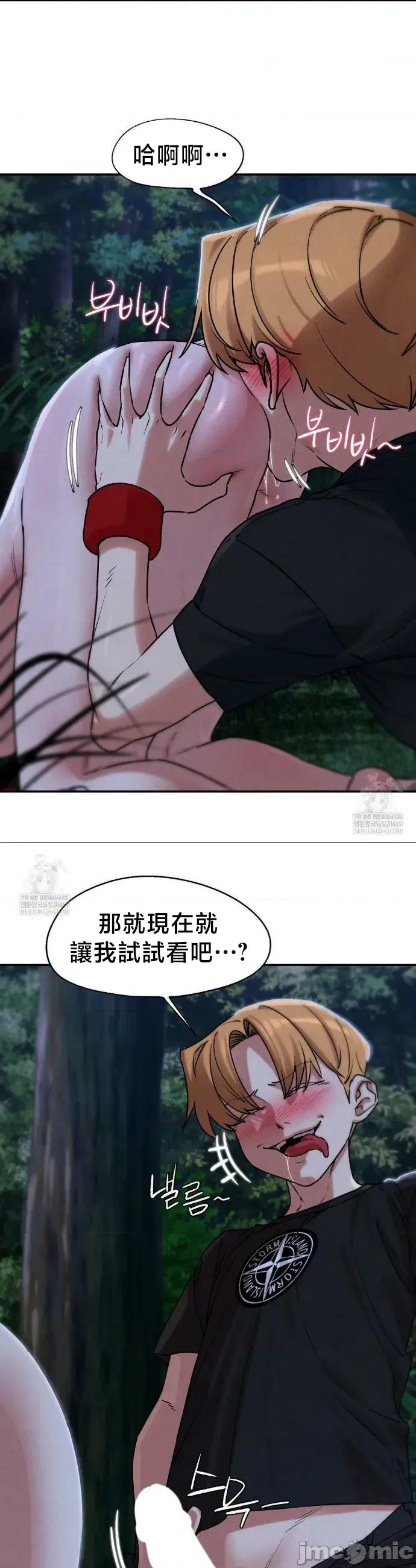 3年5班~窮途末路！的無人島求生 3年5班 131 第21页