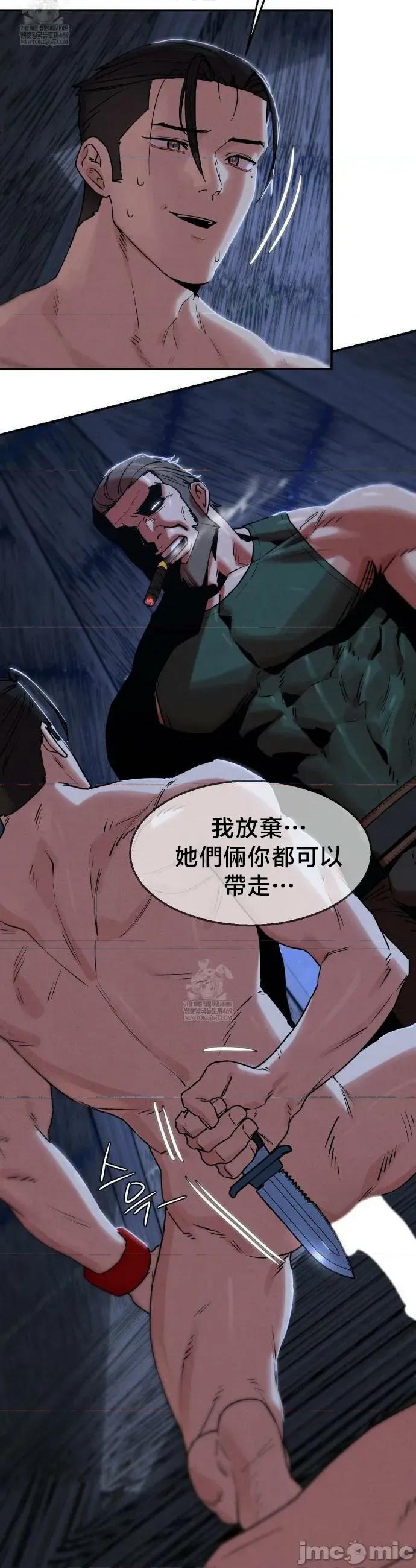 3年5班~窮途末路！的無人島求生 3年5班 132 第6页