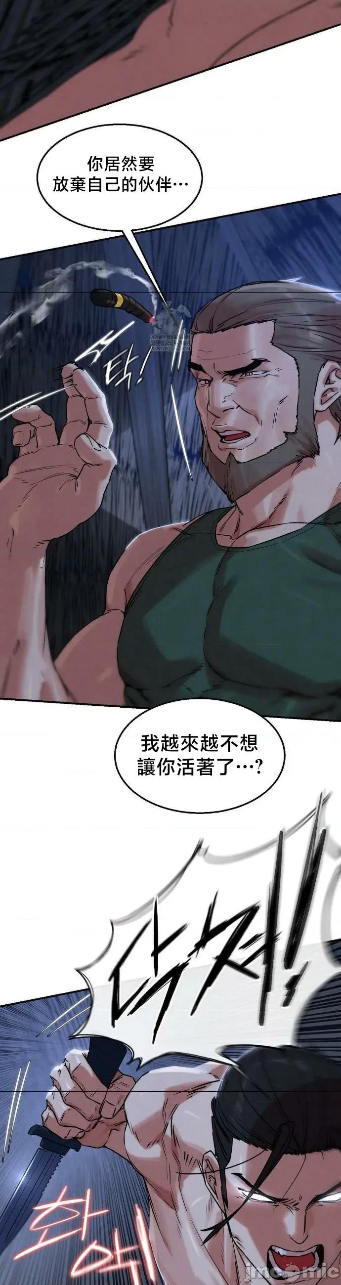 3年5班~窮途末路！的無人島求生 3年5班 132 第7页