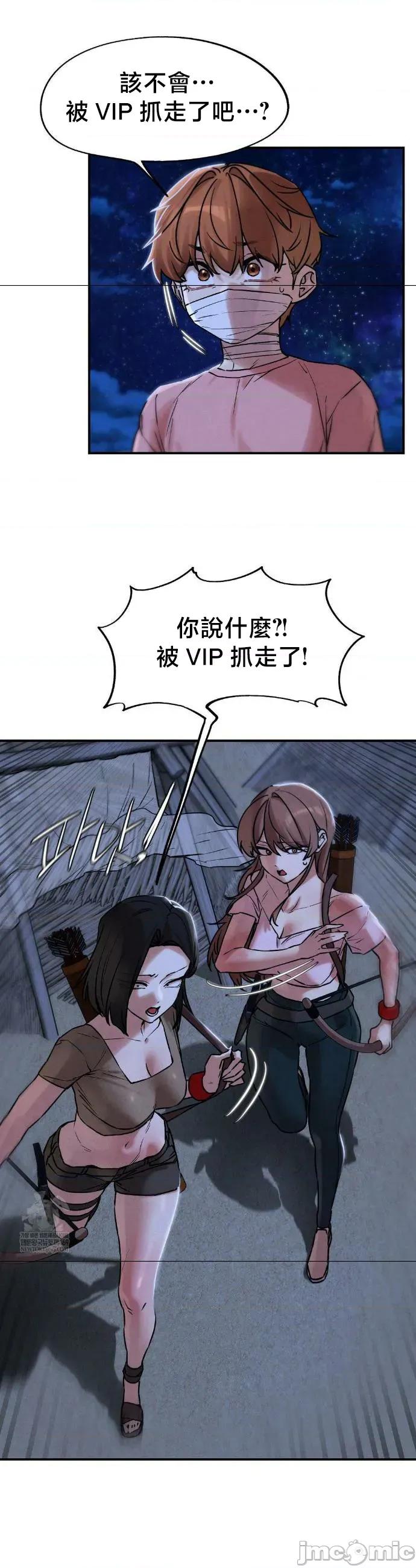 3年5班~窮途末路！的無人島求生 3年5班 132 第17页