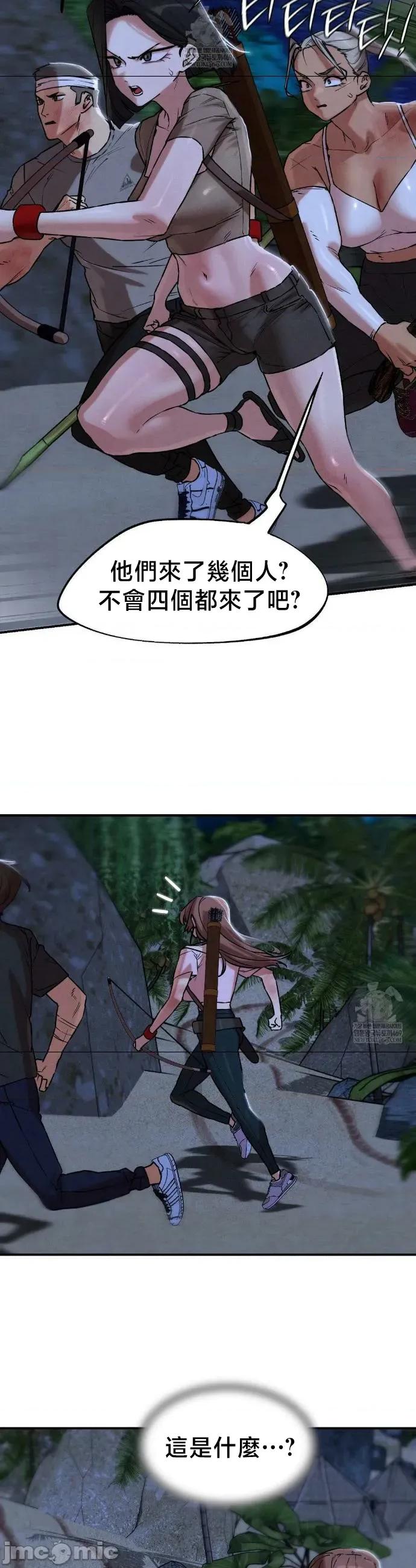 3年5班~窮途末路！的無人島求生 3年5班 132 第19页