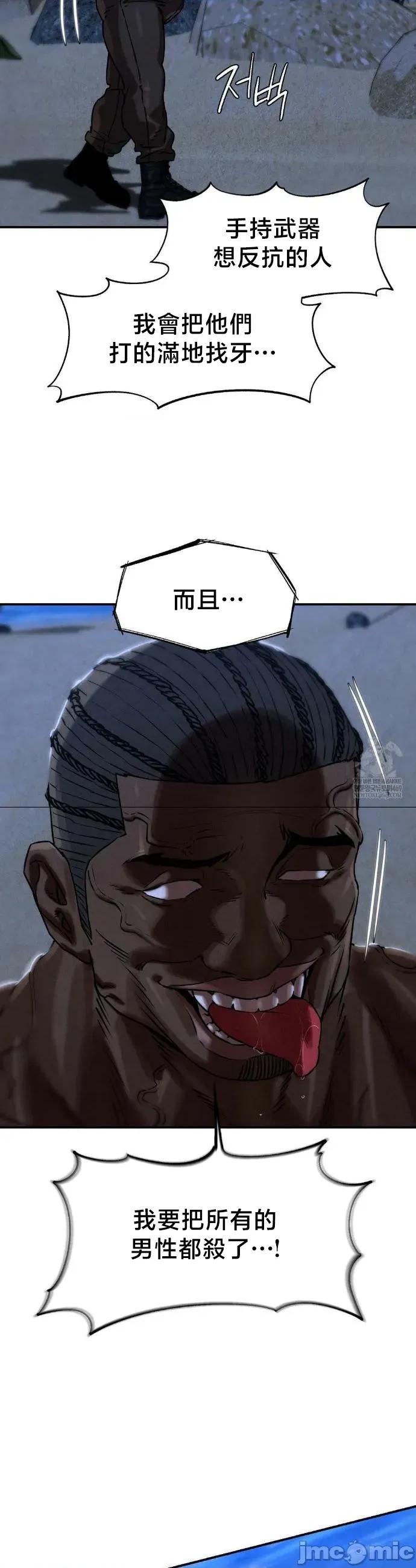 3年5班~窮途末路！的無人島求生 3年5班 132 第26页