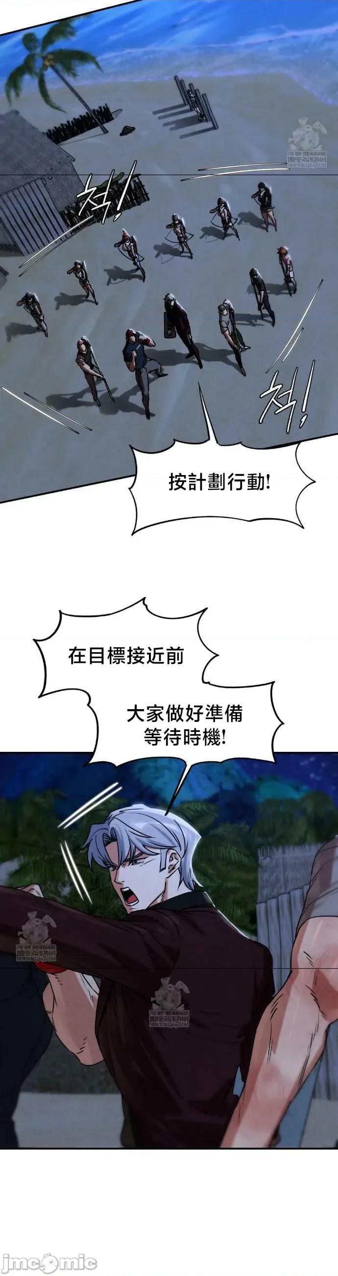 3年5班~窮途末路！的無人島求生 3年5班 132 第27页