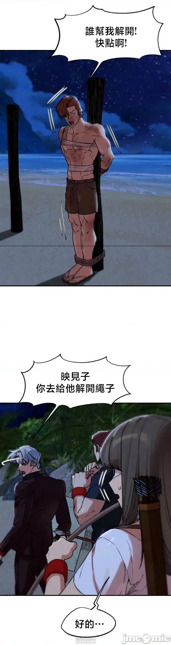 3年5班~窮途末路！的無人島求生 3年5班 132 第28页