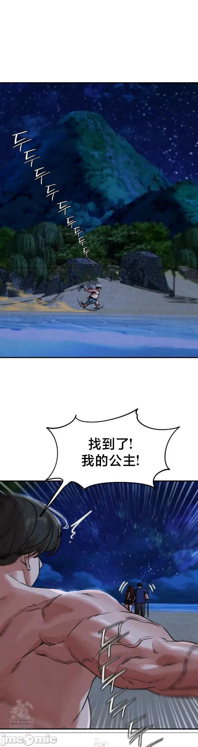 3年5班~窮途末路！的無人島求生 3年5班 132 第33页