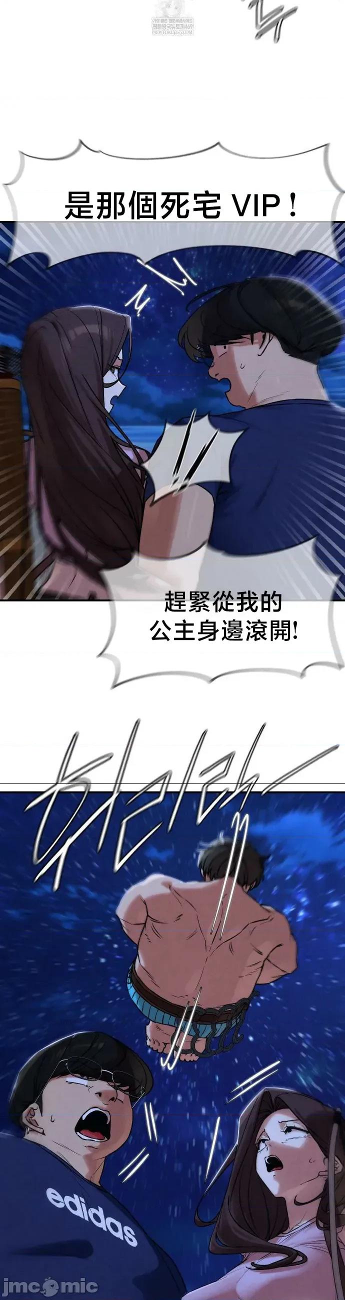 3年5班~窮途末路！的無人島求生 3年5班 132 第34页