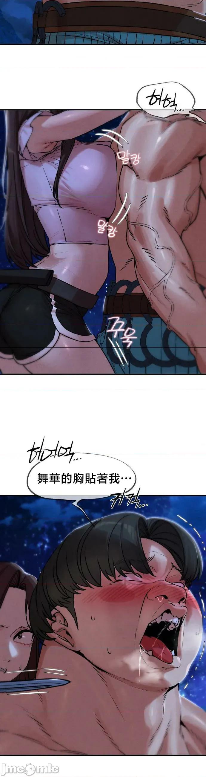3年5班~窮途末路！的無人島求生 3年5班 132 第41页