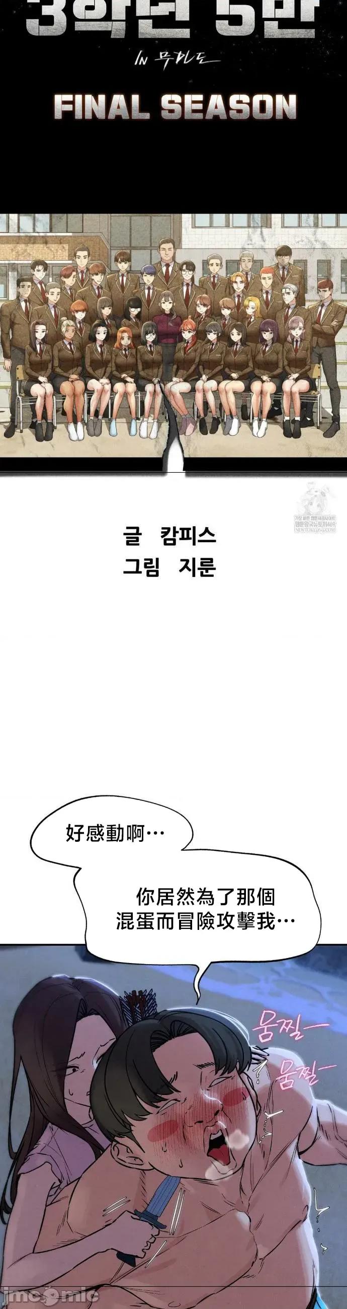 3年5班~窮途末路！的無人島求生 3年5班  133 第5页