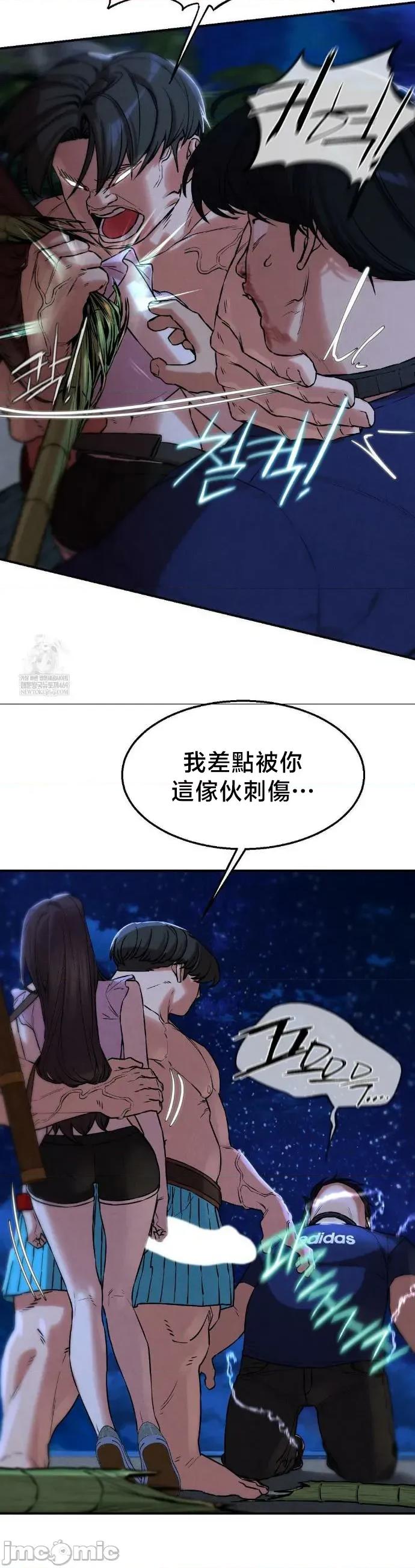 3年5班~窮途末路！的無人島求生 3年5班  133 第13页