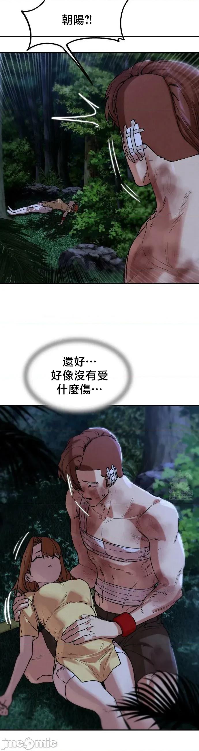 3年5班~窮途末路！的無人島求生 3年5班  133 第19页