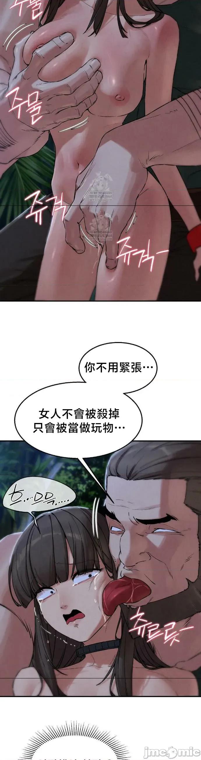 3年5班~窮途末路！的無人島求生 3年5班  133 第25页