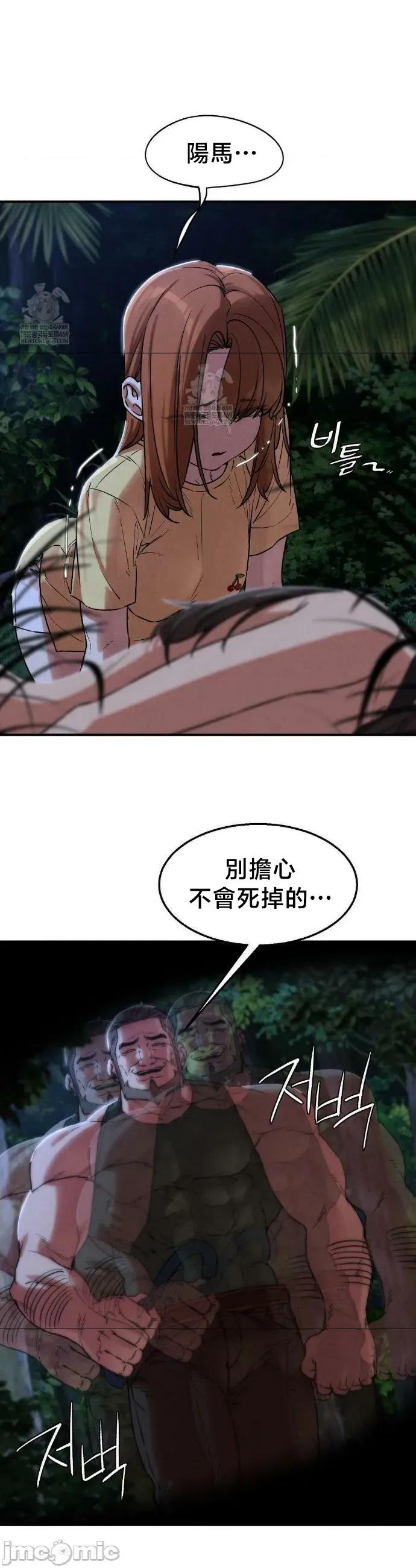 3年5班~窮途末路！的無人島求生 3年5班  133 第35页