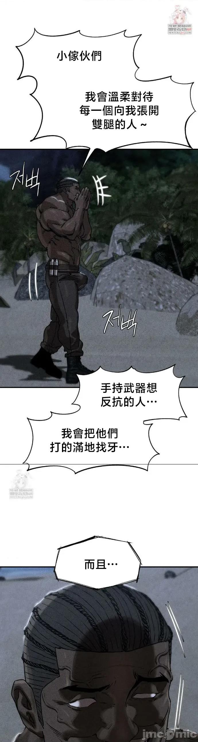 3年5班~窮途末路！的無人島求生 3年5班 134 第1页