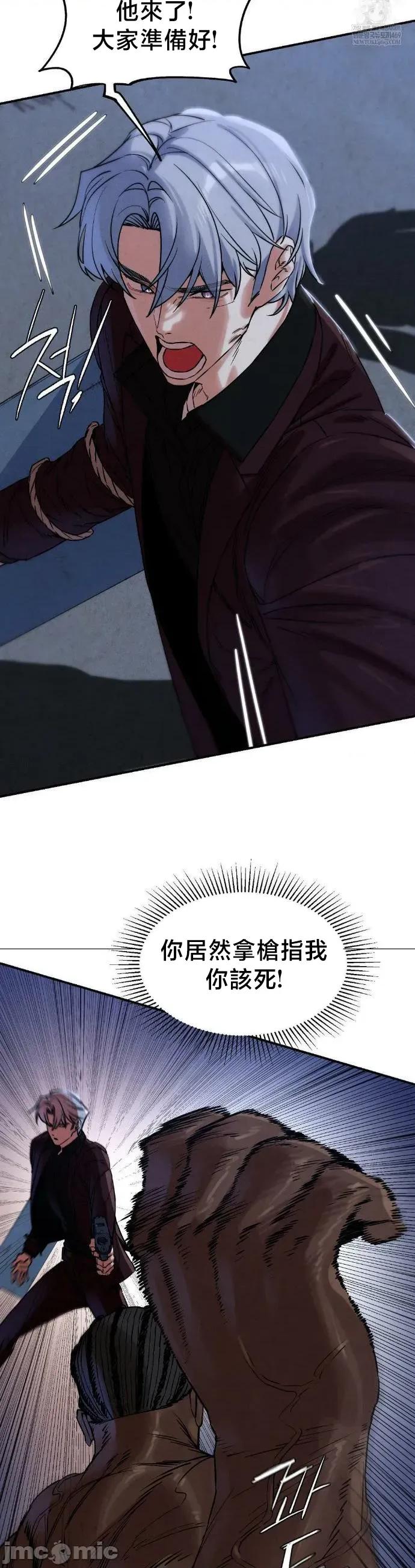 3年5班~窮途末路！的無人島求生 3年5班 134 第6页