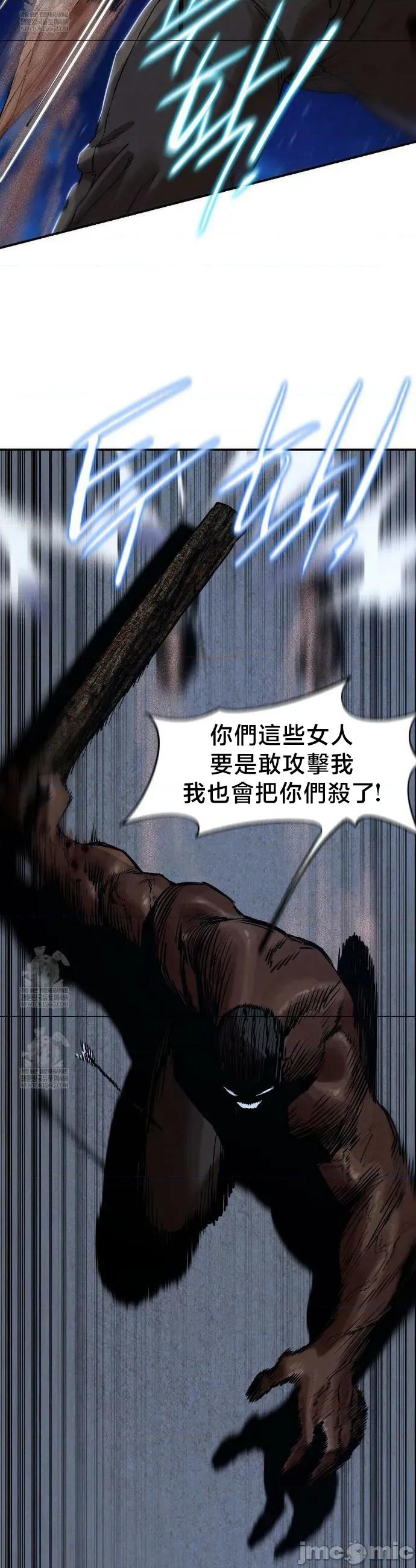 3年5班~窮途末路！的無人島求生 3年5班 134 第24页