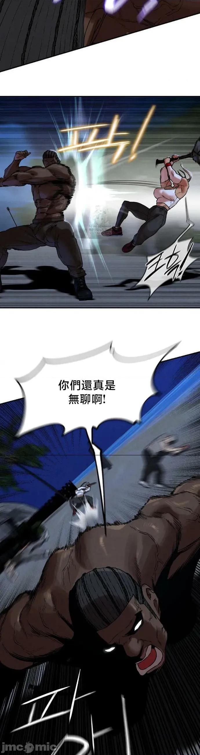 3年5班~窮途末路！的無人島求生 3年5班 134 第34页