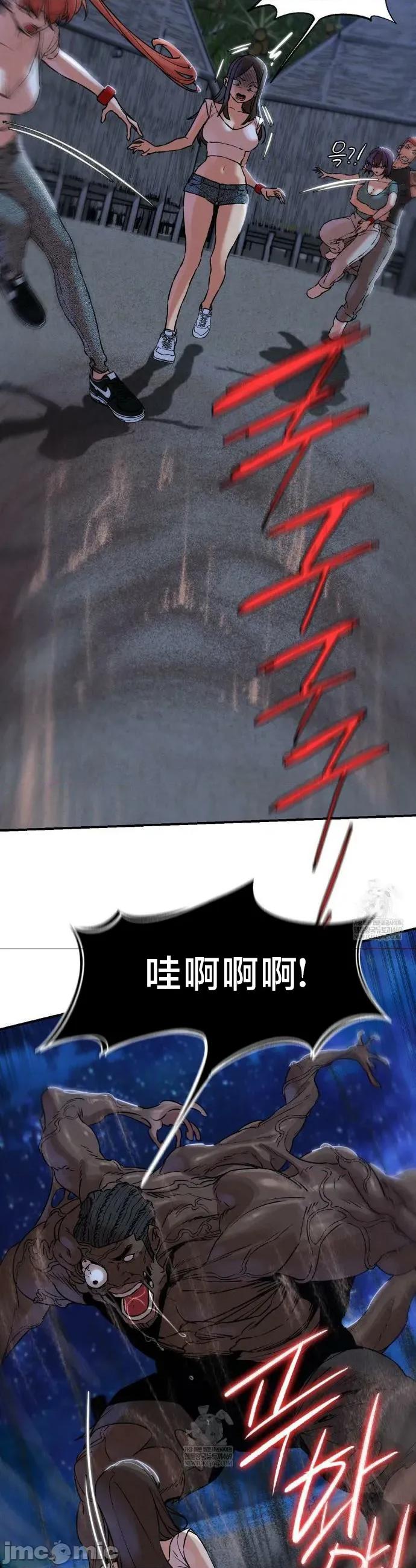 3年5班~窮途末路！的無人島求生 3年5班 135 第6页