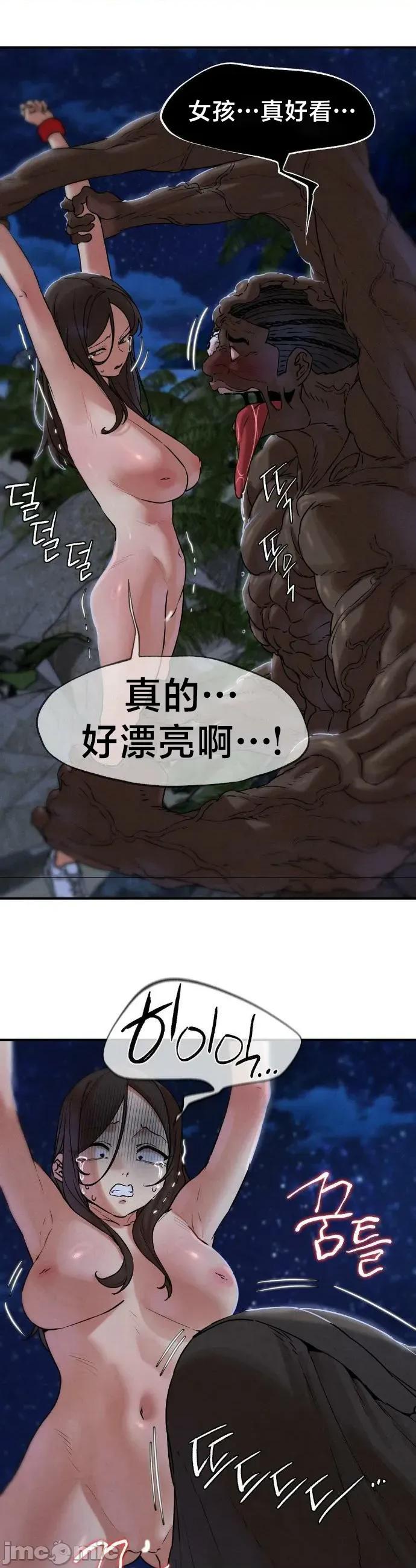 3年5班~窮途末路！的無人島求生 3年5班 135 第16页