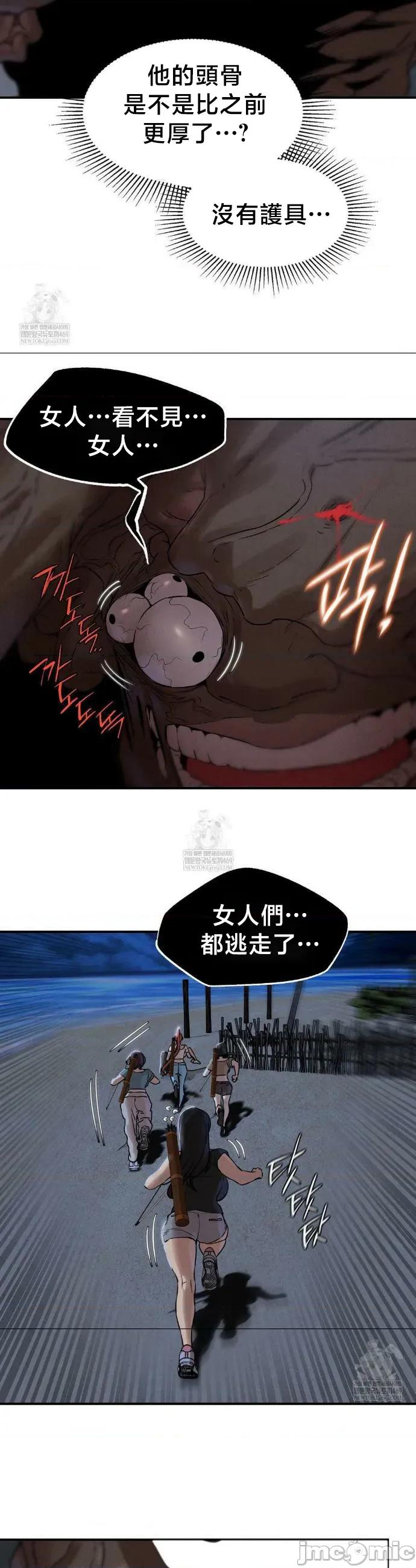 3年5班~窮途末路！的無人島求生 3年5班 135 第35页
