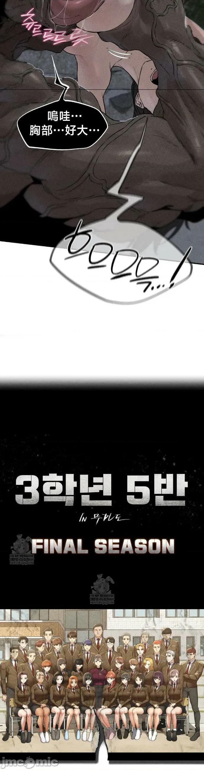 3年5班~窮途末路！的無人島求生 3年5班 136 第4页