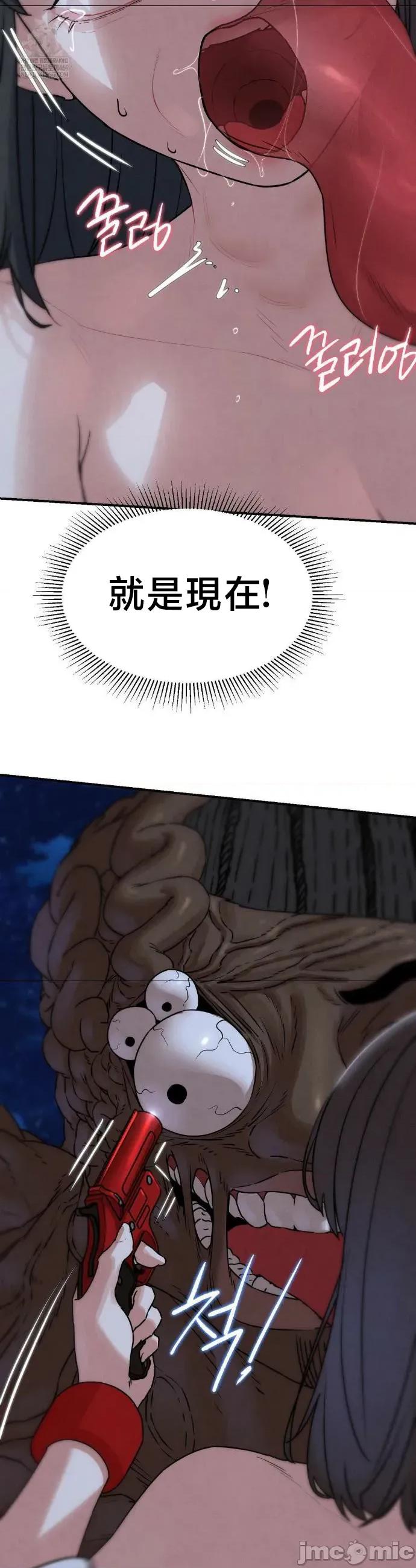 3年5班~窮途末路！的無人島求生 3年5班 136 第29页