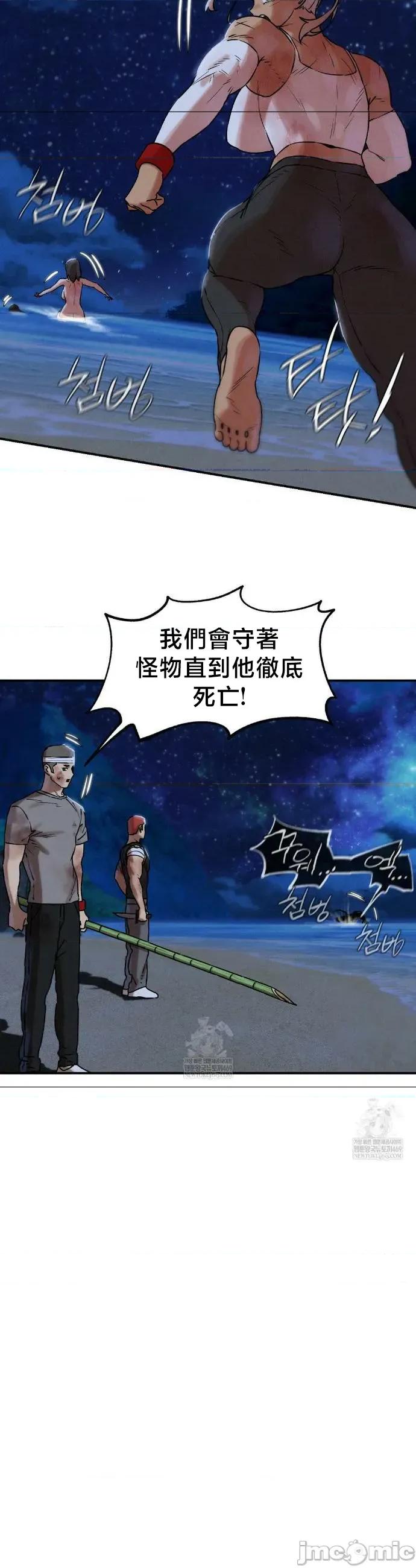 3年5班~窮途末路！的無人島求生 3年5班 137 第14页