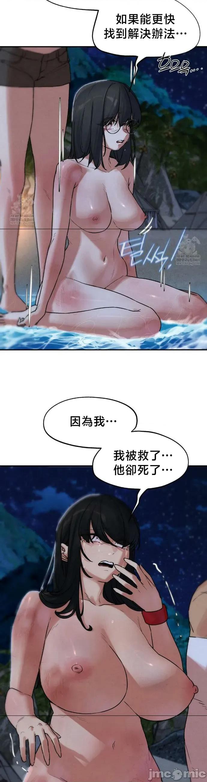 3年5班~窮途末路！的無人島求生 3年5班 137 第20页