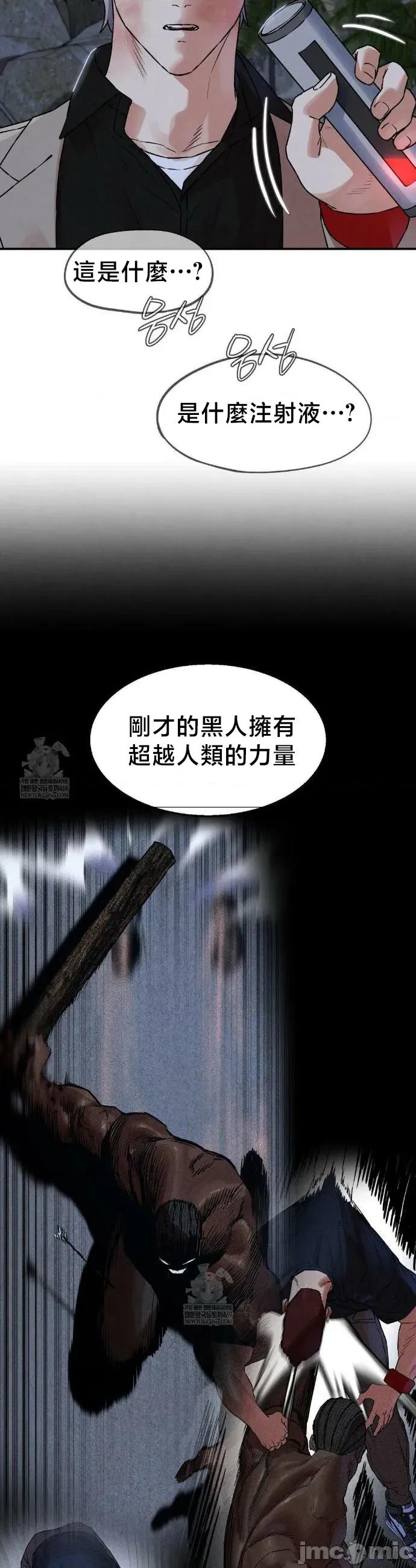 3年5班~窮途末路！的無人島求生 3年5班 137 第26页