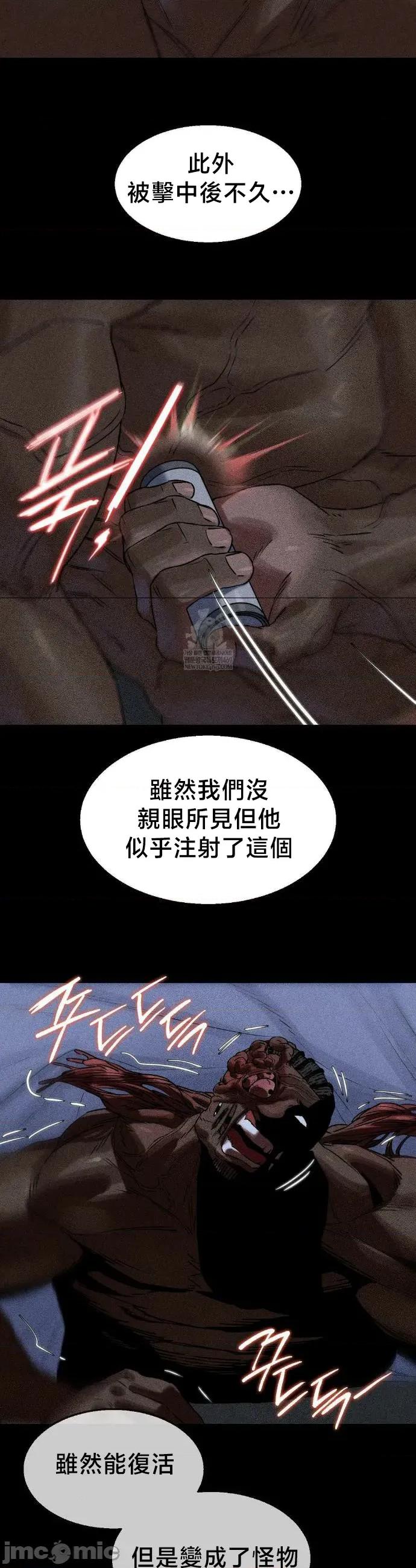 3年5班~窮途末路！的無人島求生 3年5班 137 第28页