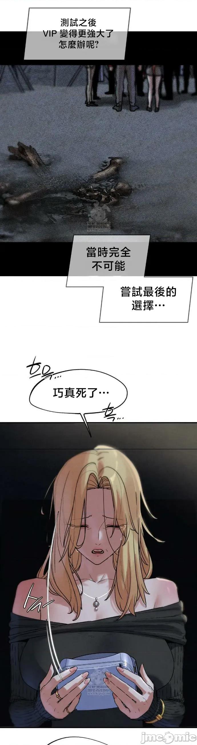 3年5班~窮途末路！的無人島求生 3年5班 137 第34页