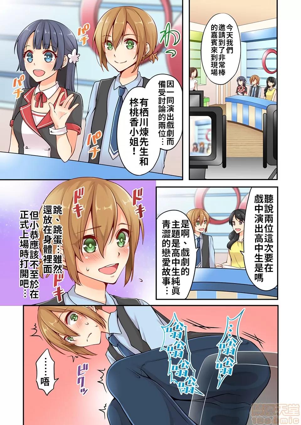 有棲川煉其實是女生對吧。 [禁漫漢化組] 有棲川煉其實是女生對吧。[淺月のりと] 有棲川煉ってホントは女なんだよね。vol.2 第2页
