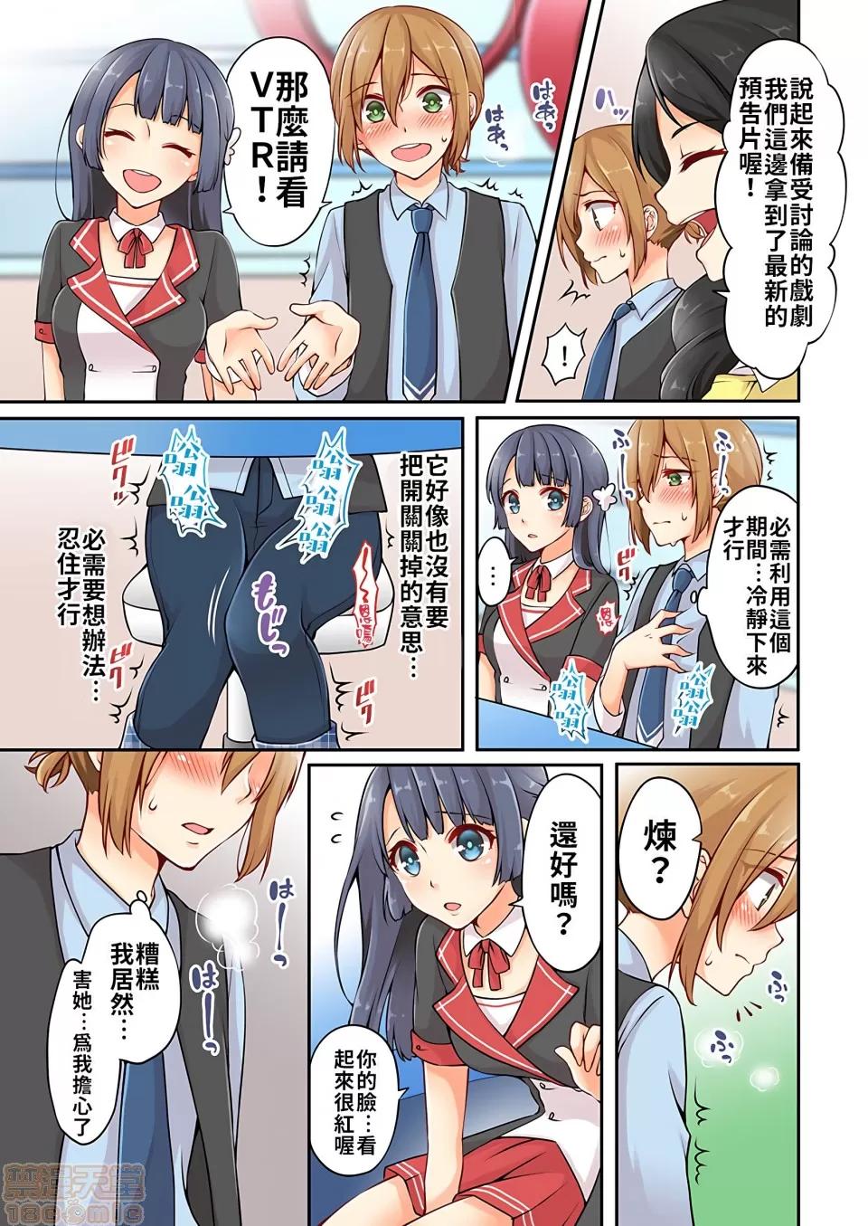 有棲川煉其實是女生對吧。 [禁漫漢化組] 有棲川煉其實是女生對吧。[淺月のりと] 有棲川煉ってホントは女なんだよね。vol.2 第4页