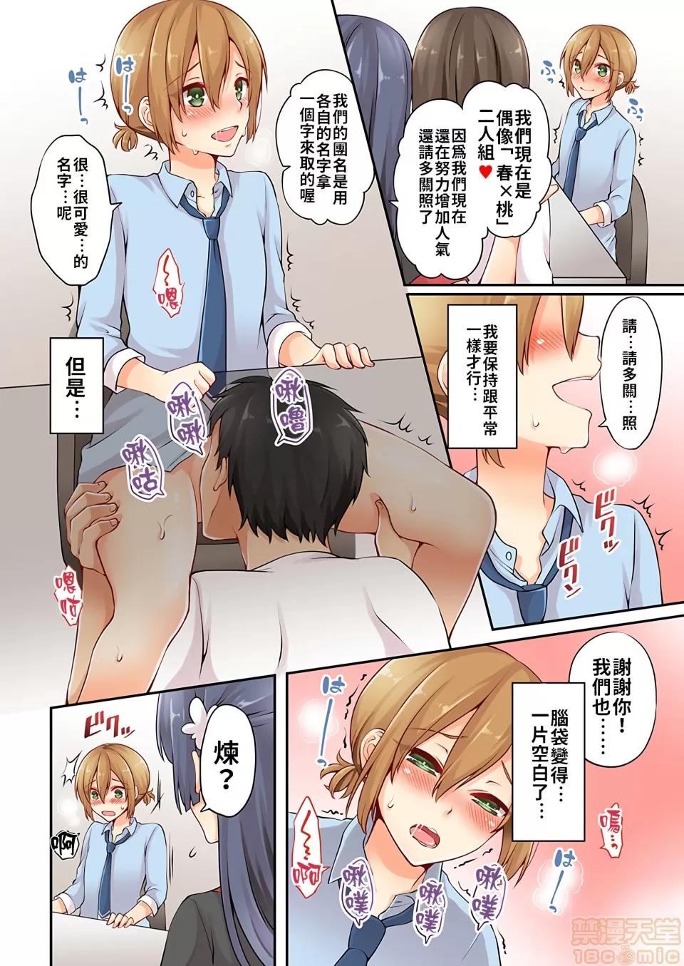 有棲川煉其實是女生對吧。 [禁漫漢化組] 有棲川煉其實是女生對吧。[淺月のりと] 有棲川煉ってホントは女なんだよね。vol.2 第11页