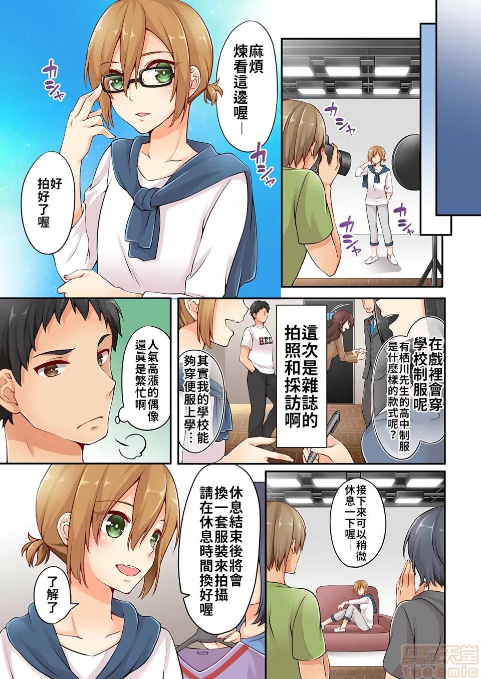 有棲川煉其實是女生對吧。 [禁漫漢化組] 有棲川煉其實是女生對吧。[淺月のりと] 有棲川煉ってホントは女なんだよね。vol.2 第14页