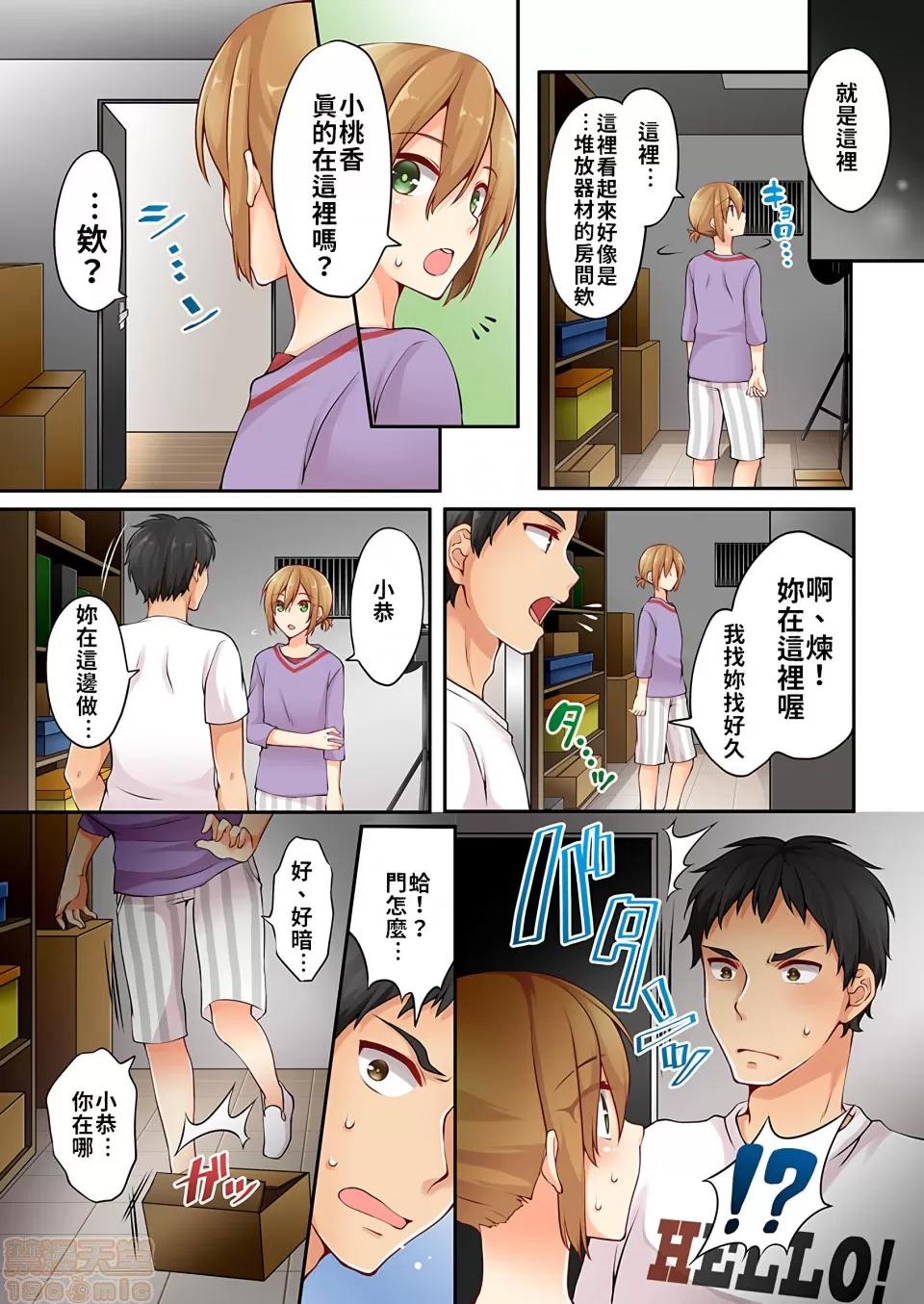 有棲川煉其實是女生對吧。 [禁漫漢化組] 有棲川煉其實是女生對吧。[淺月のりと] 有棲川煉ってホントは女なんだよね。vol.2 第16页