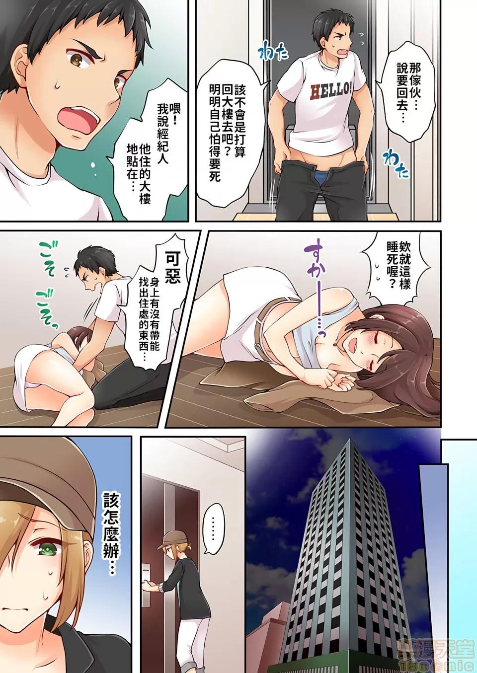有棲川煉其實是女生對吧。 [禁漫漢化組] 有棲川煉其實是女生對吧。[淺月のりと] 有棲川煉ってホントは女なんだよね。vol.3 第6页
