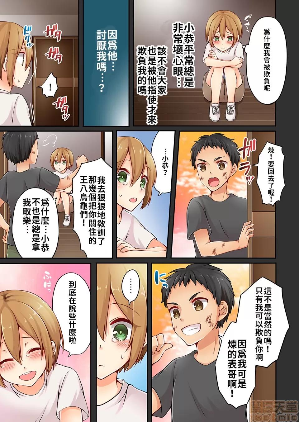 有棲川煉其實是女生對吧。 [禁漫漢化組] 有棲川煉其實是女生對吧。[淺月のりと] 有棲川煉ってホントは女なんだよね。vol.3 第14页