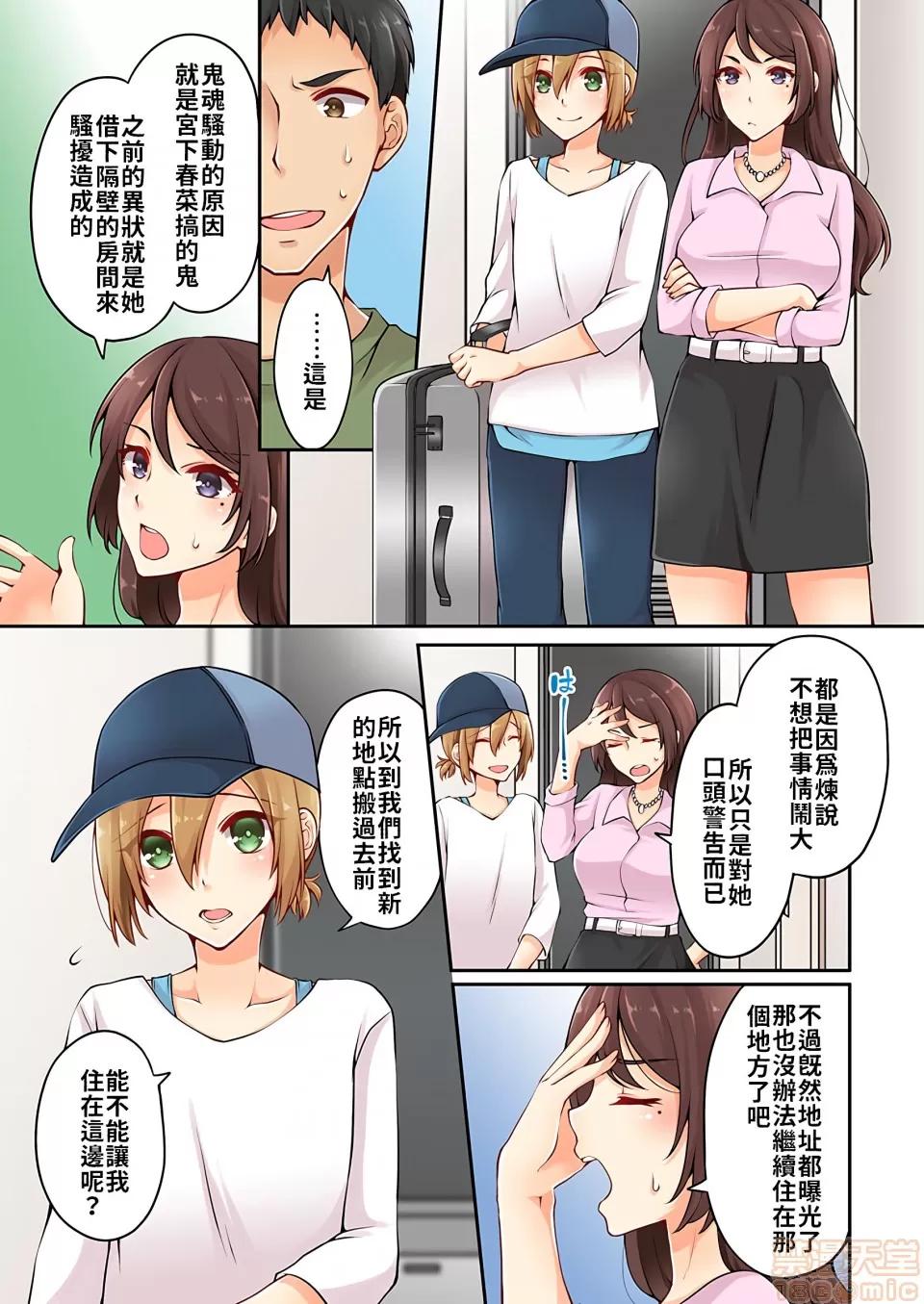 有棲川煉其實是女生對吧。 [禁漫漢化組] 有棲川煉其實是女生對吧。[淺月のりと] 有棲川煉ってホントは女なんだよね。vol.3 第24页