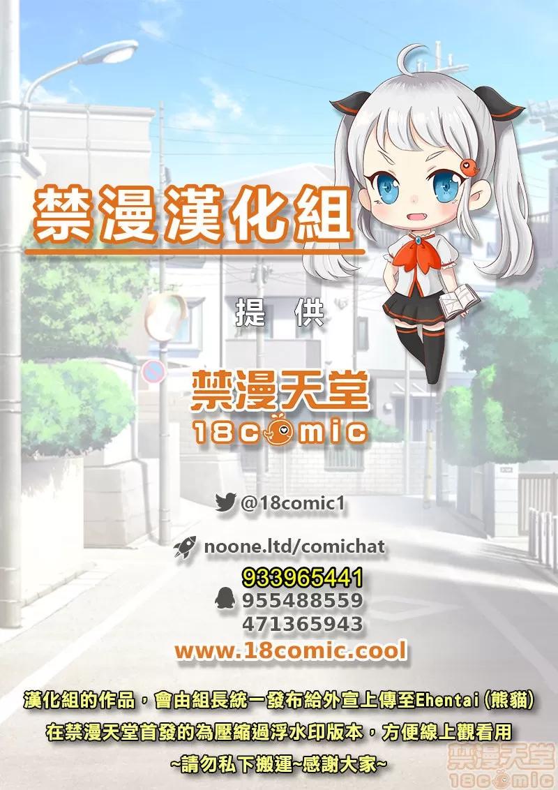 有棲川煉其實是女生對吧。 [禁漫漢化組] 有棲川煉其實是女生對吧。[淺月のりと] 有棲川煉ってホントは女なんだよね。vol.3 第27页