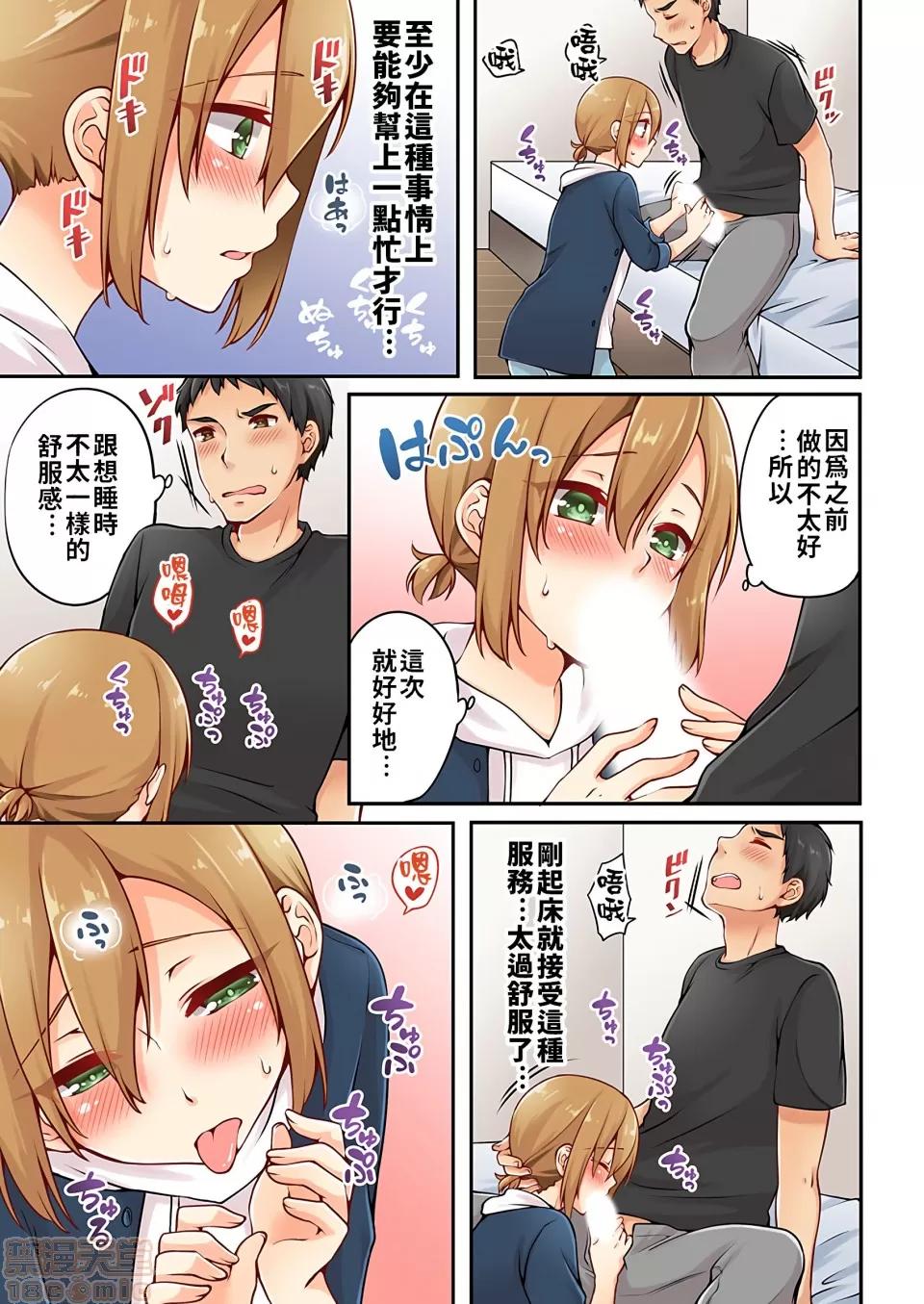 有棲川煉其實是女生對吧。 [禁漫漢化組] 有棲川煉其實是女生對吧。[淺月のりと] 有棲川煉ってホントは女なんだよね。vol.4 第4页