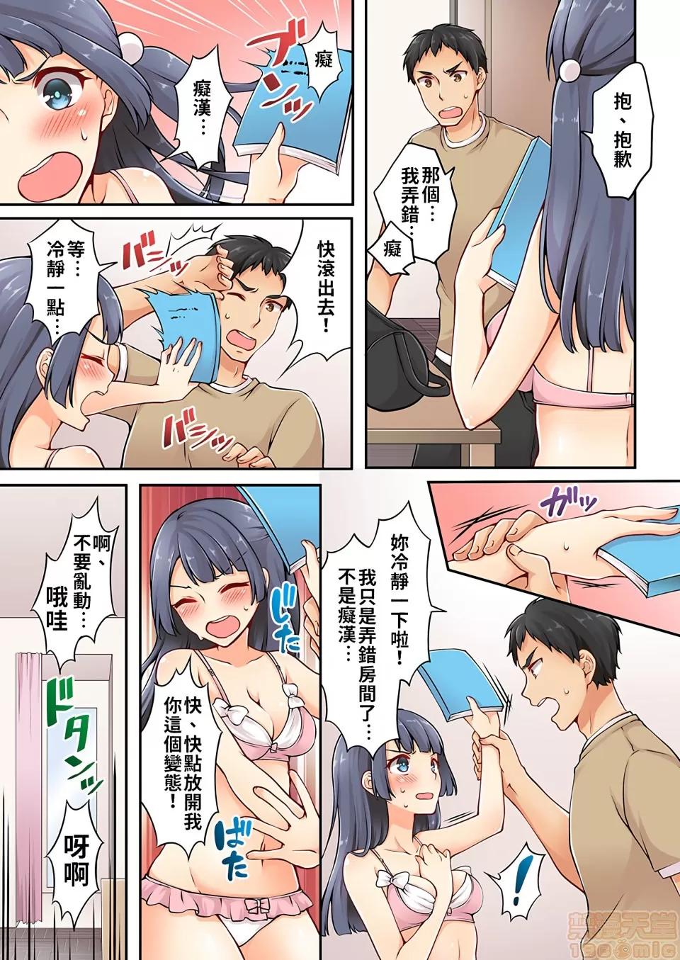 有棲川煉其實是女生對吧。 [禁漫漢化組] 有棲川煉其實是女生對吧。[淺月のりと] 有棲川煉ってホントは女なんだよね。vol.4 第10页