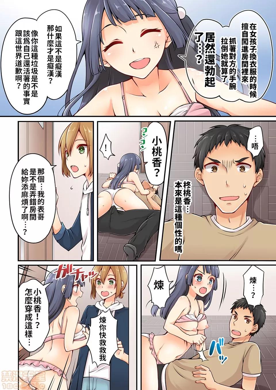 有棲川煉其實是女生對吧。 [禁漫漢化組] 有棲川煉其實是女生對吧。[淺月のりと] 有棲川煉ってホントは女なんだよね。vol.4 第13页