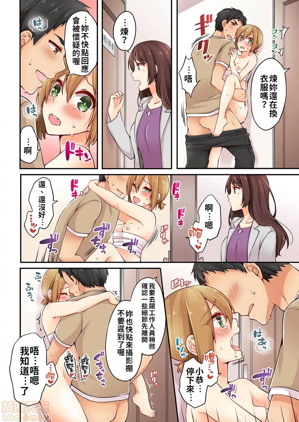 有棲川煉其實是女生對吧。 [禁漫漢化組] 有棲川煉其實是女生對吧。[淺月のりと] 有棲川煉ってホントは女なんだよね。vol.4 第21页