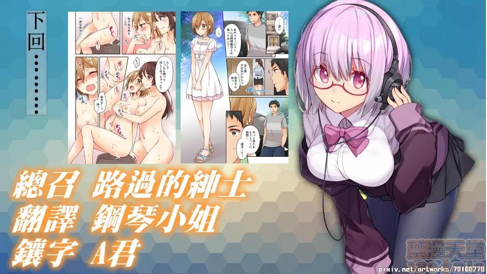 有棲川煉其實是女生對吧。 [禁漫漢化組] 有棲川煉其實是女生對吧。[淺月のりと] 有棲川煉ってホントは女なんだよね。vol.4 第27页