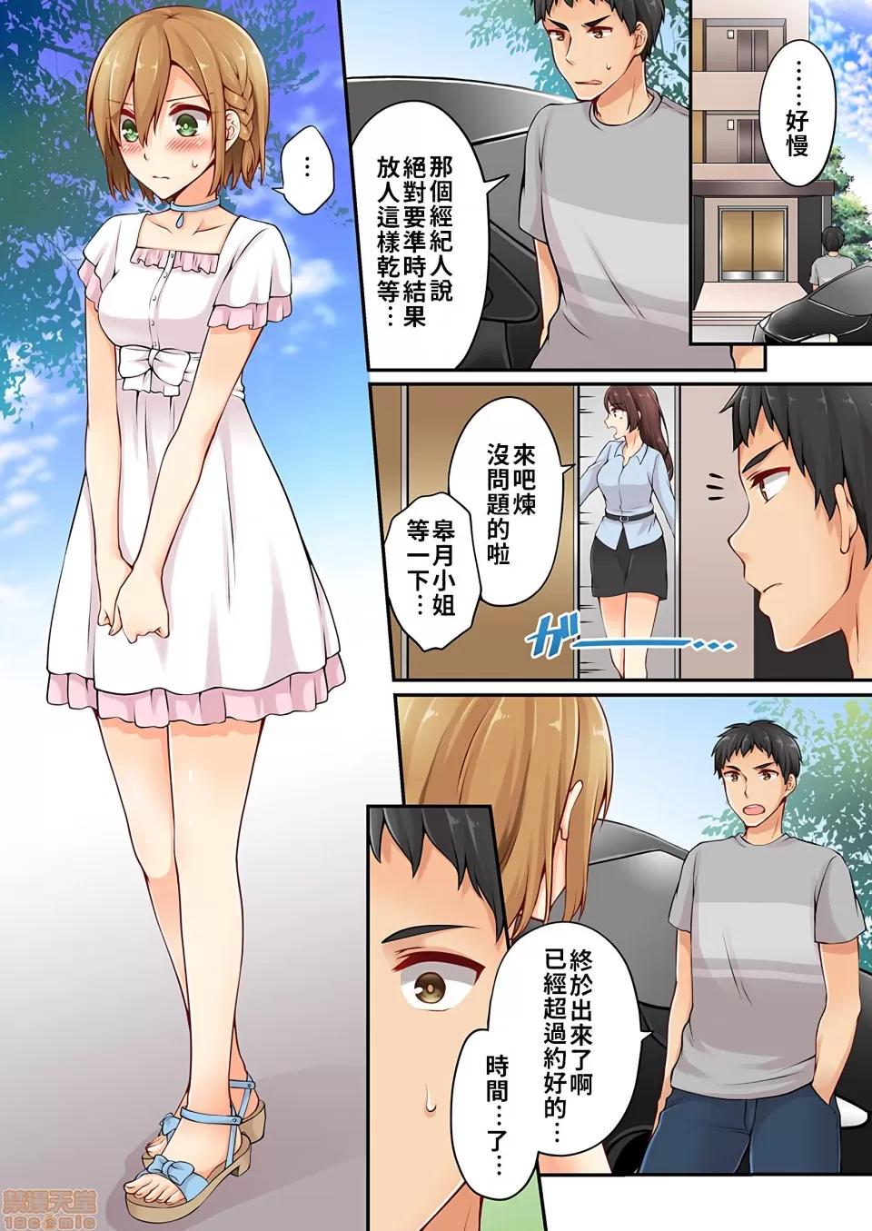 有棲川煉其實是女生對吧。 [禁漫漢化組] 有棲川煉其實是女生對吧。[淺月のりと] 有棲川煉ってホントは女なんだよね。vol.5 第13页