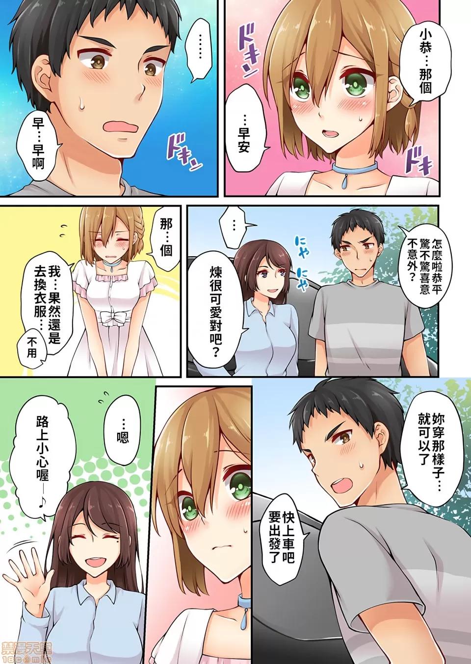 有棲川煉其實是女生對吧。 [禁漫漢化組] 有棲川煉其實是女生對吧。[淺月のりと] 有棲川煉ってホントは女なんだよね。vol.5 第14页