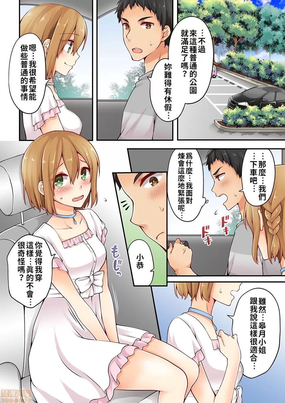 有棲川煉其實是女生對吧。 [禁漫漢化組] 有棲川煉其實是女生對吧。[淺月のりと] 有棲川煉ってホントは女なんだよね。vol.5 第15页