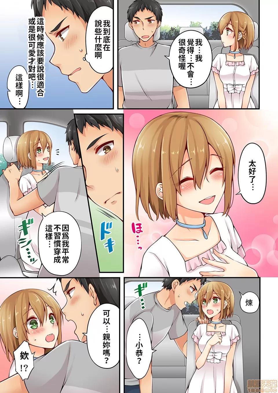 有棲川煉其實是女生對吧。 [禁漫漢化組] 有棲川煉其實是女生對吧。[淺月のりと] 有棲川煉ってホントは女なんだよね。vol.5 第16页
