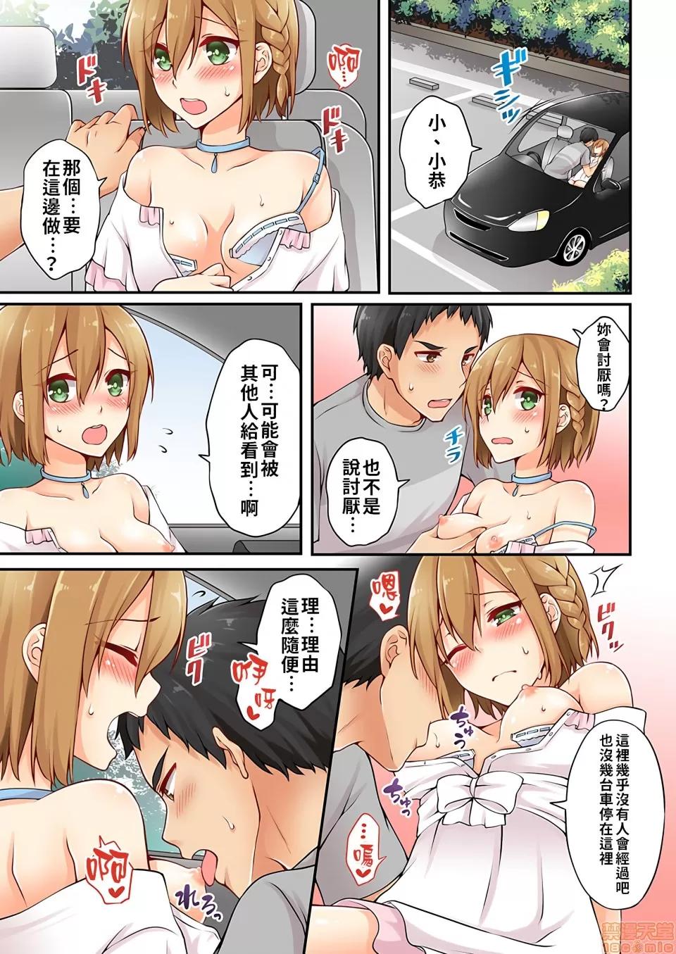 有棲川煉其實是女生對吧。 [禁漫漢化組] 有棲川煉其實是女生對吧。[淺月のりと] 有棲川煉ってホントは女なんだよね。vol.5 第18页