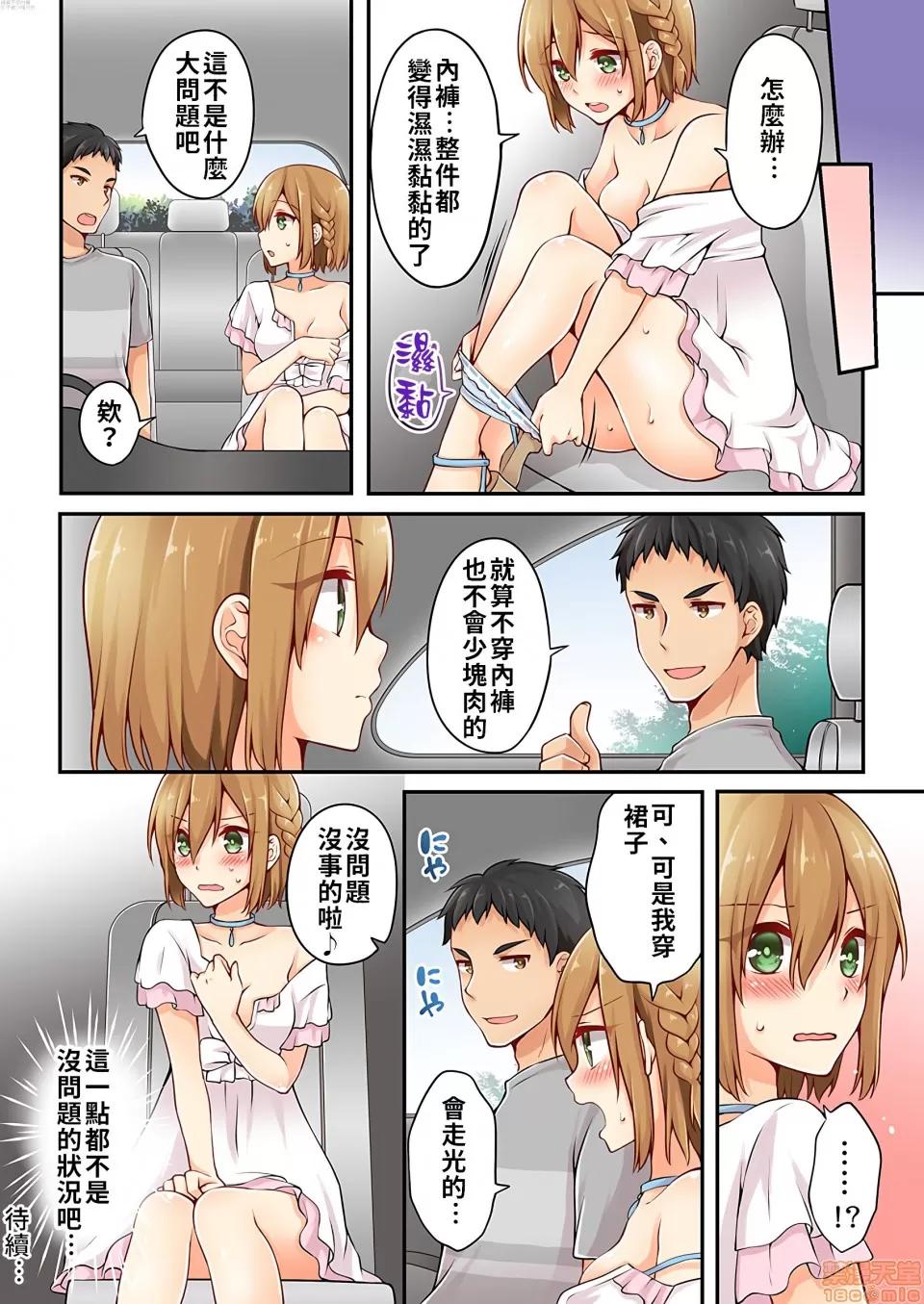 有棲川煉其實是女生對吧。 [禁漫漢化組] 有棲川煉其實是女生對吧。[淺月のりと] 有棲川煉ってホントは女なんだよね。vol.5 第25页